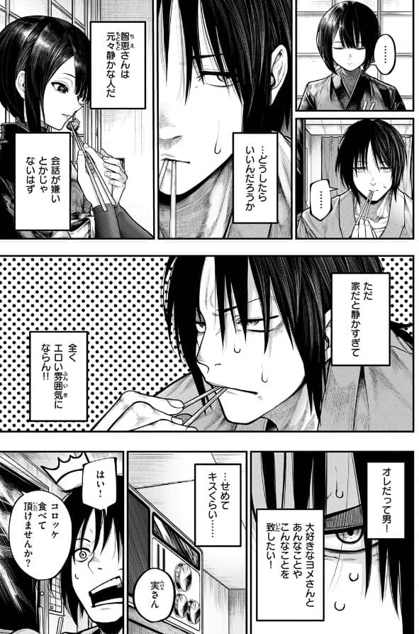 ふれてほしくて じゅらい 無料