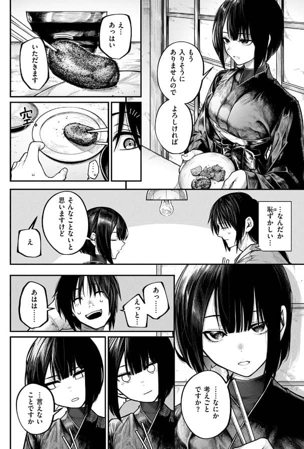 ふれてほしくて じゅらい 無料