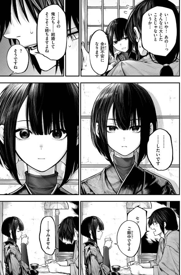 ふれてほしくて じゅらい 無料