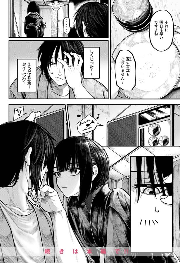 ふれてほしくて じゅらい 無料