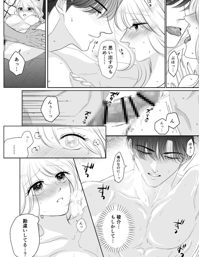 極上美男子は甘えたい ネタバレ