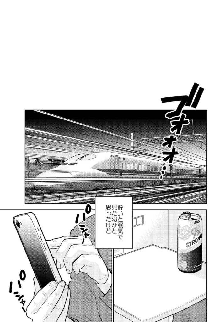 はみ出てます usd 無料