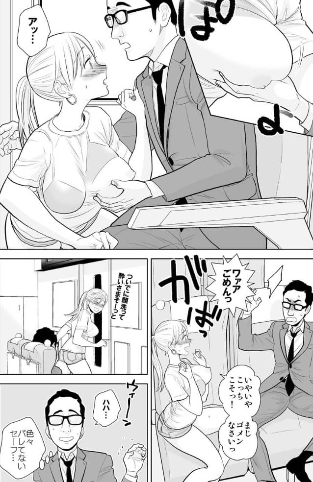 はみ出てます usd 新幹線 無料