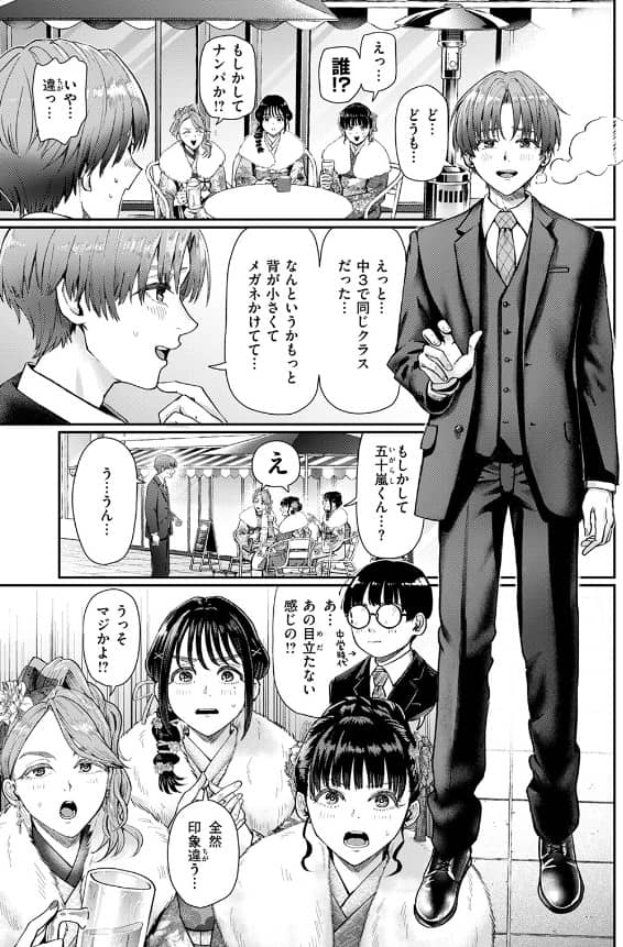 はたちのつどい 漫画 無料 raw