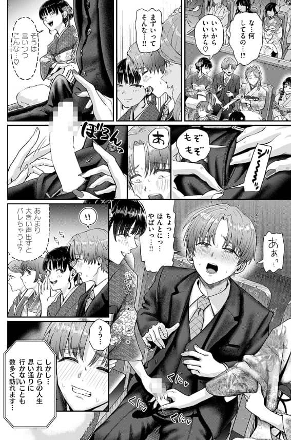 はたちのつどい 漫画 無料 raw