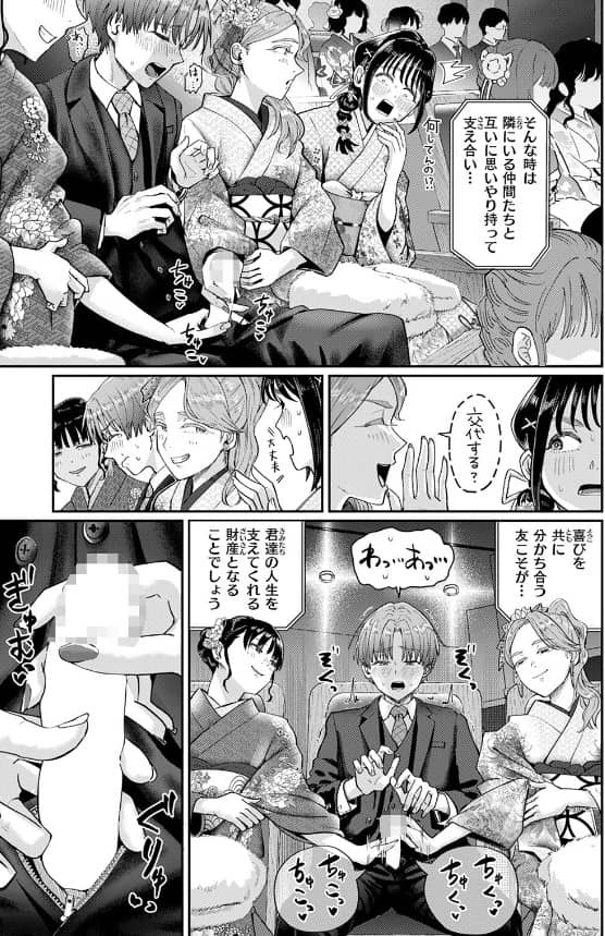 はたちのつどい 漫画 無料 raw