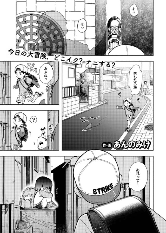 ひみつごと あんのみけ 漫画 無料
