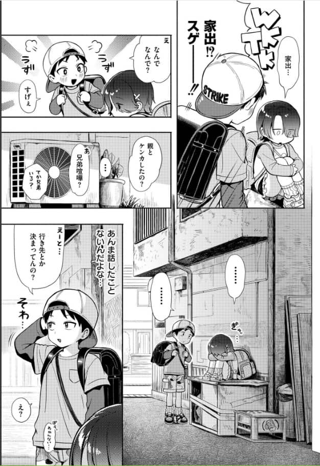 ひみつごと あんのみけ 漫画 無料