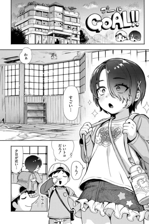 ひみつごと あんのみけ 漫画 無料