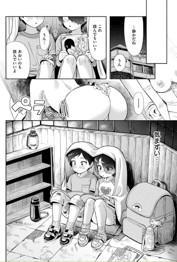 ひみつごと あんのみけ 漫画 無料