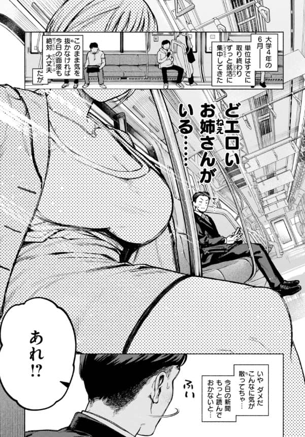 ほしいまま 漫画 無料 raw むろ