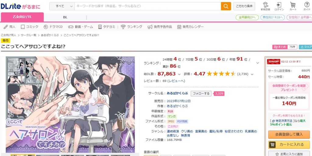 ここってヘアサロンですよね 無料