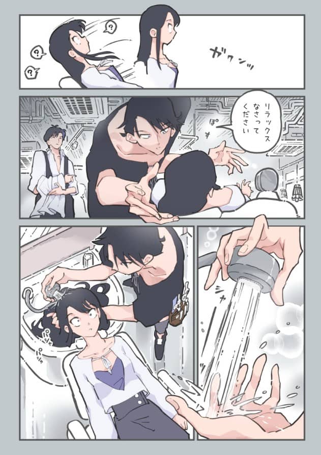 ここってヘアサロンですよね 無料 漫画