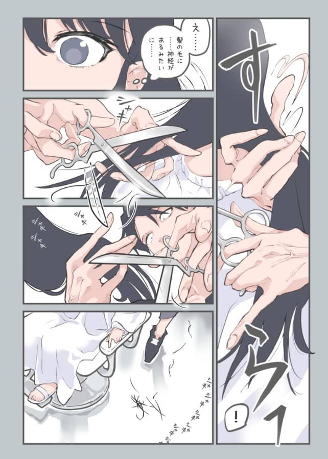 ここってヘアサロンですよね ネタバレ