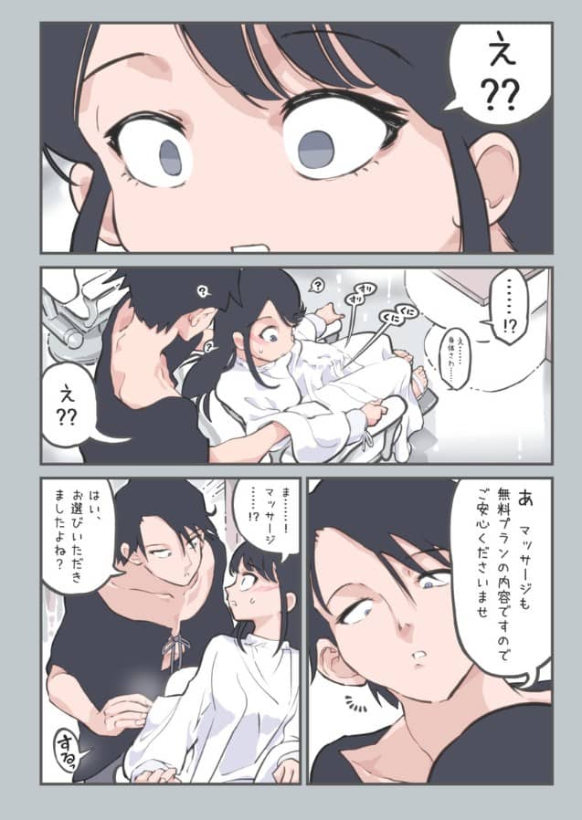 ここってヘアサロンですよね ネタバレ