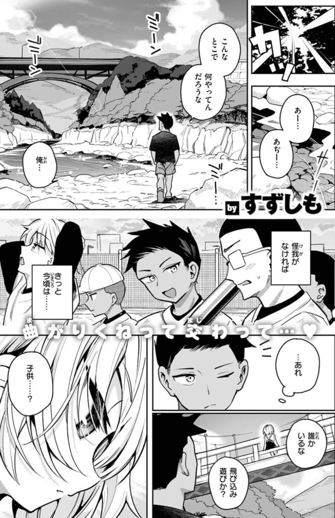 渚にて すずしも 無料