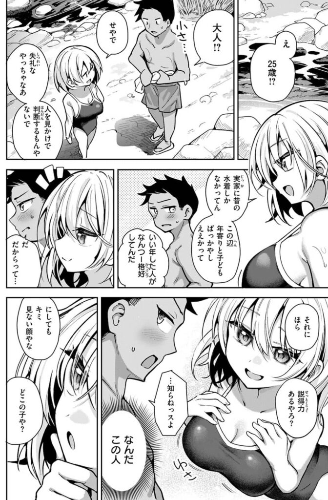 渚にて すずしも 無料