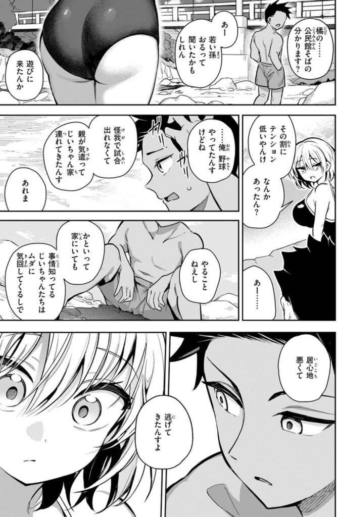 渚にて すずしも 無料