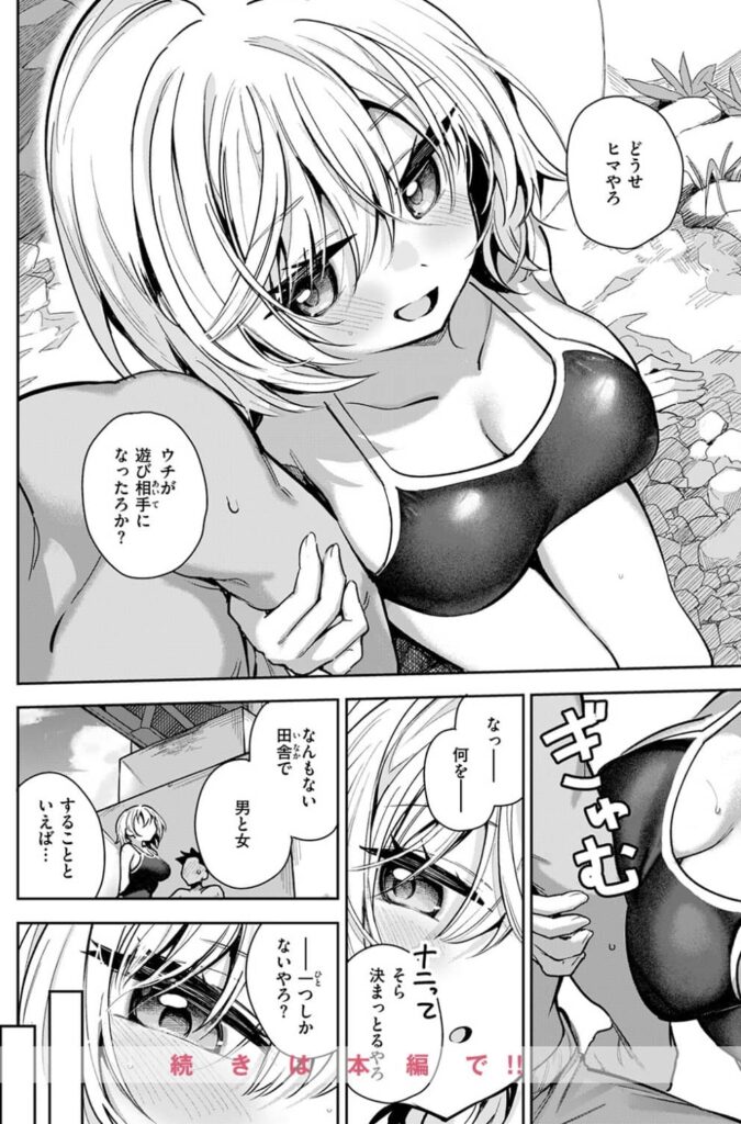 渚にて すずしも 無料