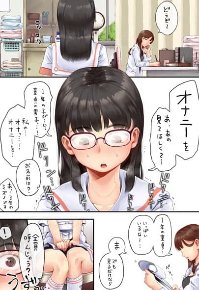 願いが叶う保健室 無料 漫画