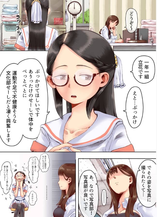 願いが叶う保健室2 漫画 無料