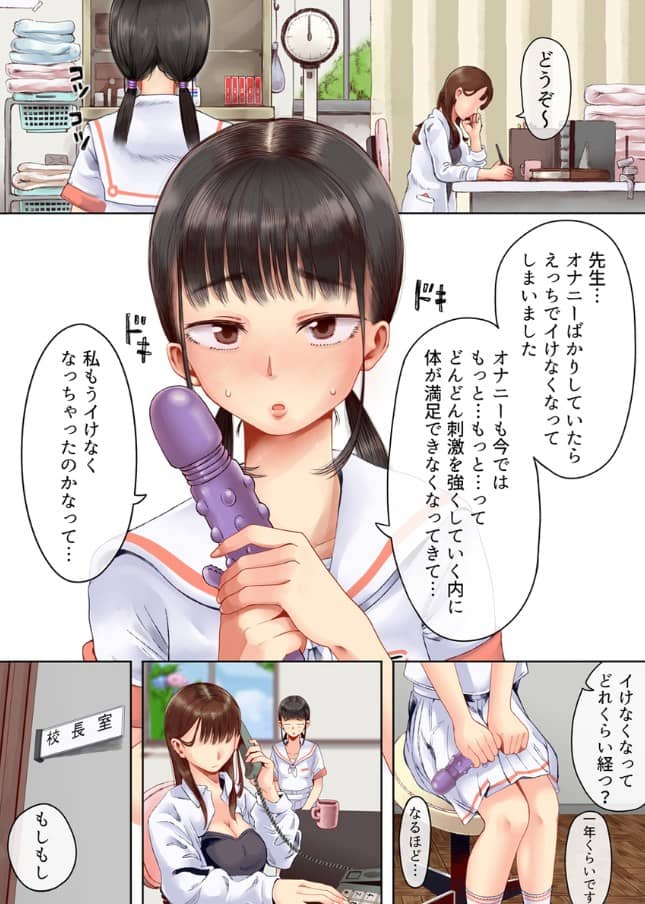 願いが叶う保健室2 漫画 無料