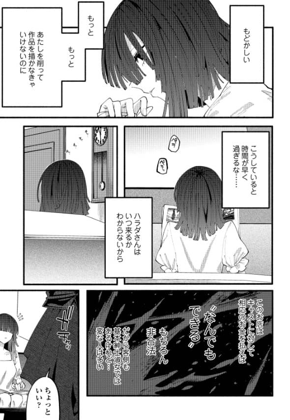 のばらの一生 漫画 無料
