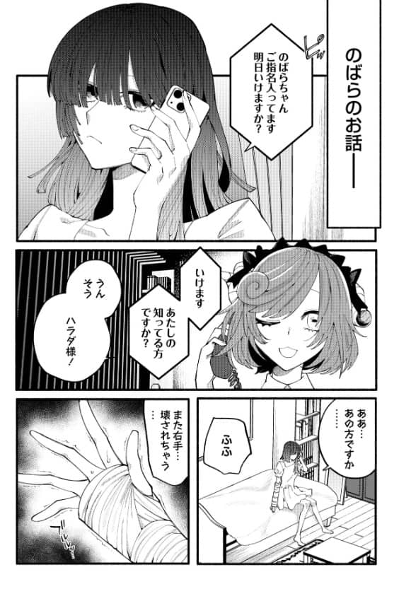 のばらの一生 漫画 無料