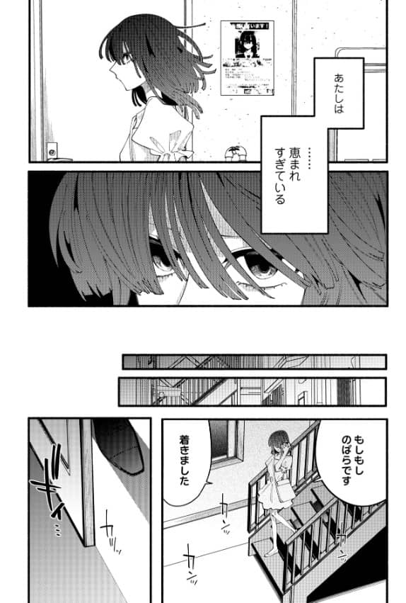 のばらの一生 漫画 無料