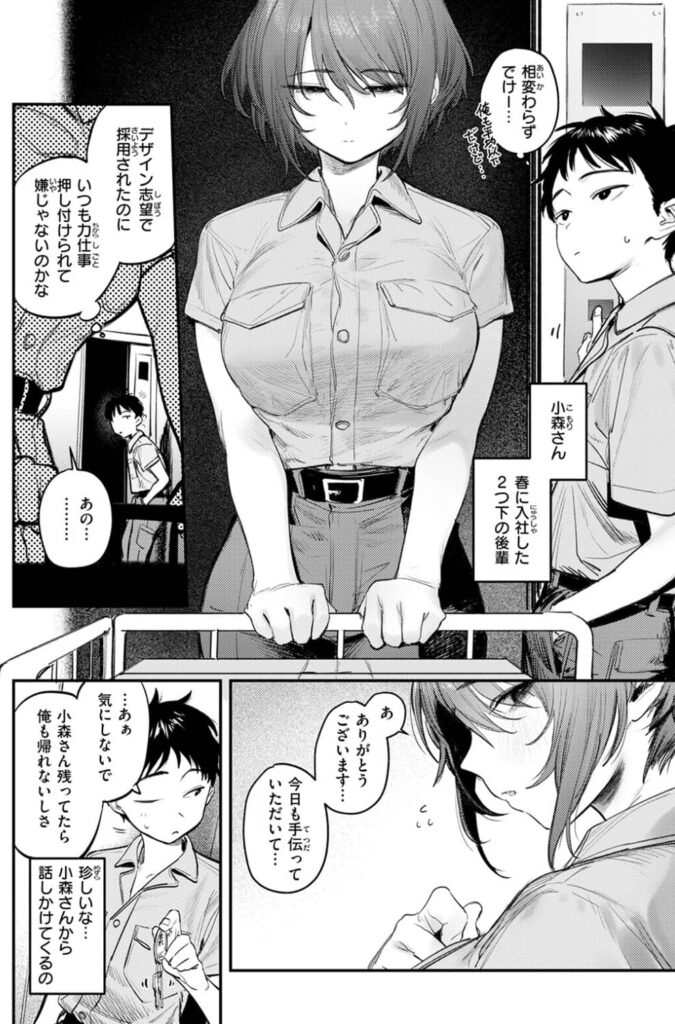 静止した箱の中で ももくも 無料