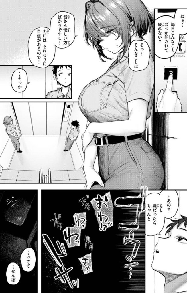 静止した箱の中で ももくも 無料