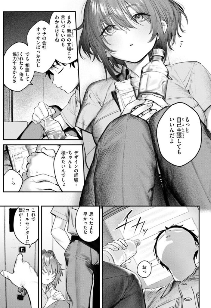 静止した箱の中で ももくも 無料