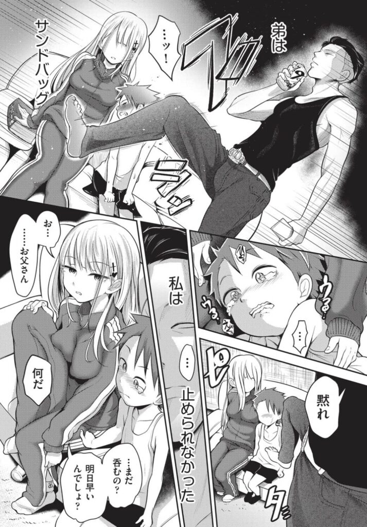 私がママする理由 漫画 無料