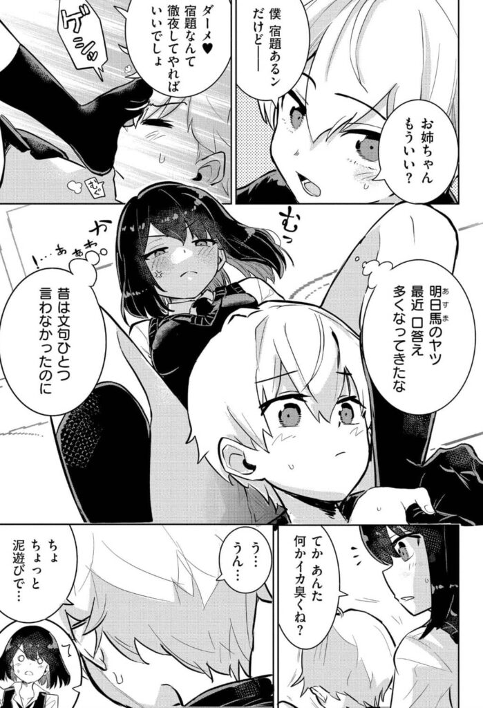 私の小さな皇帝 やばいゆう 無料