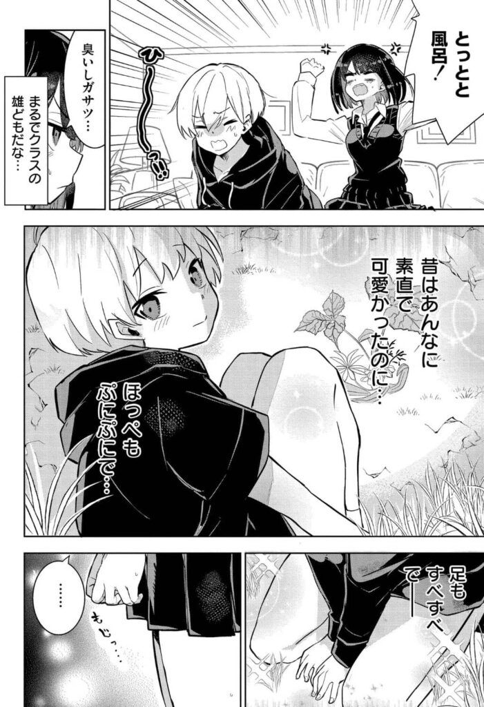 私の小さな皇帝 やばいゆう 無料