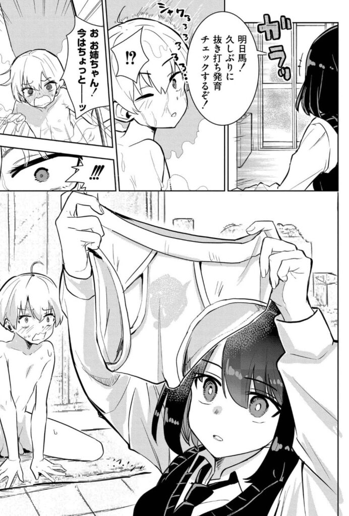 私の小さな皇帝 やばいゆう 無料