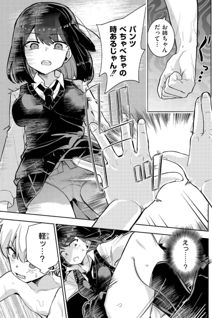 私の小さな皇帝 やばいゆう 無料