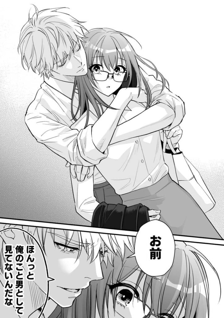 幼馴染とは大人になったら展開が早い ネタバレ