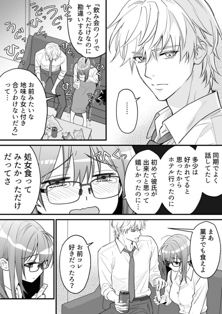 幼馴染とは大人になったら展開が早い ネタバレ