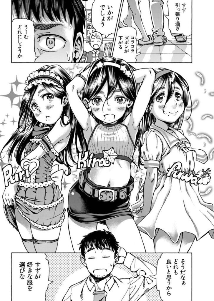 大根恋歌 カエデミノル 無料