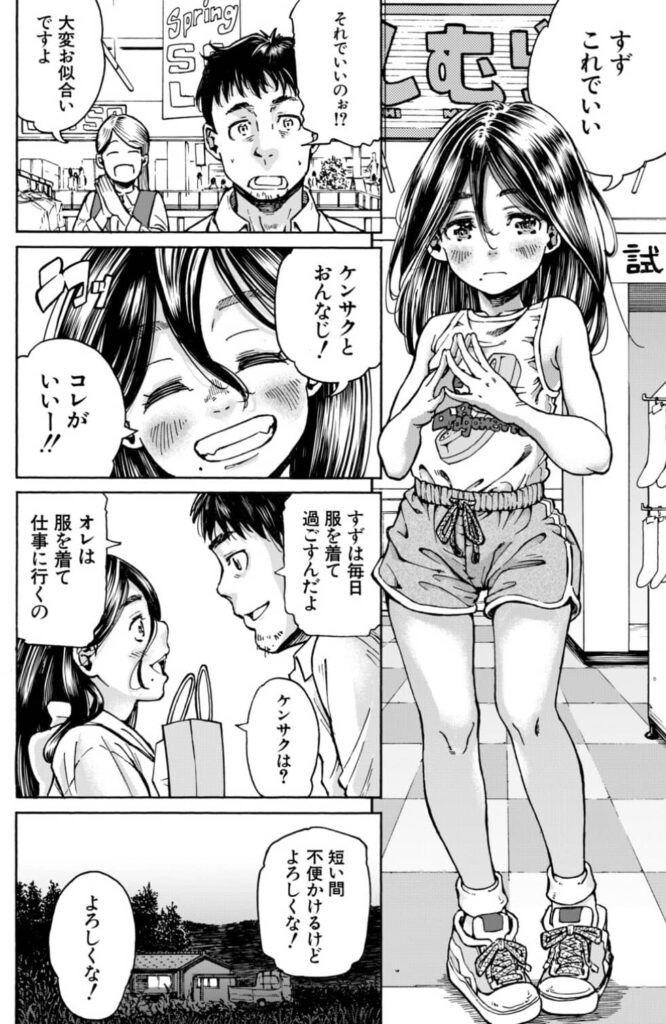 大根恋歌 カエデミノル 無料