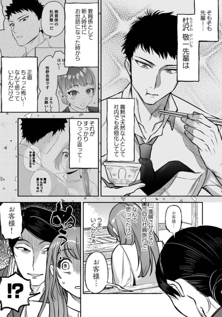 出られない温泉 ネタバレ