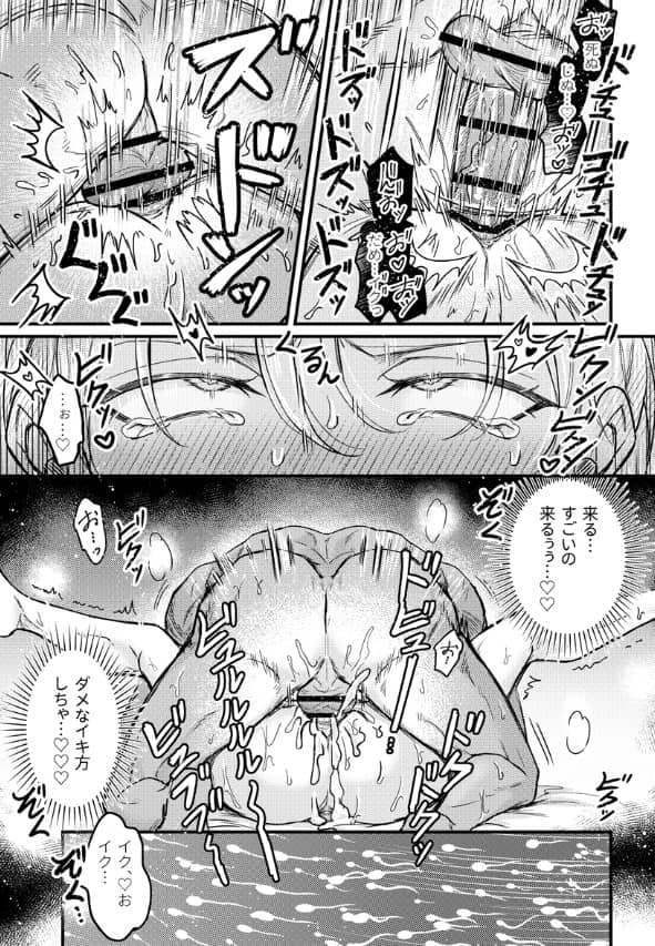 孕ませつがい競争4P ネタバレ