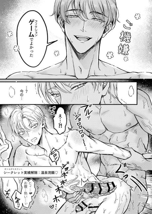 孕ませつがい競争4P ネタバレ