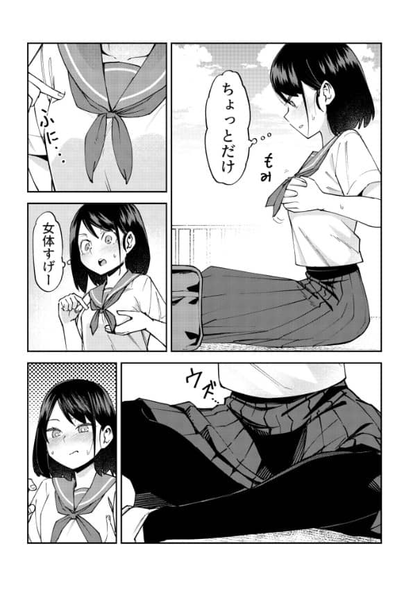 入れ替わっただけなのに 漫画 無料