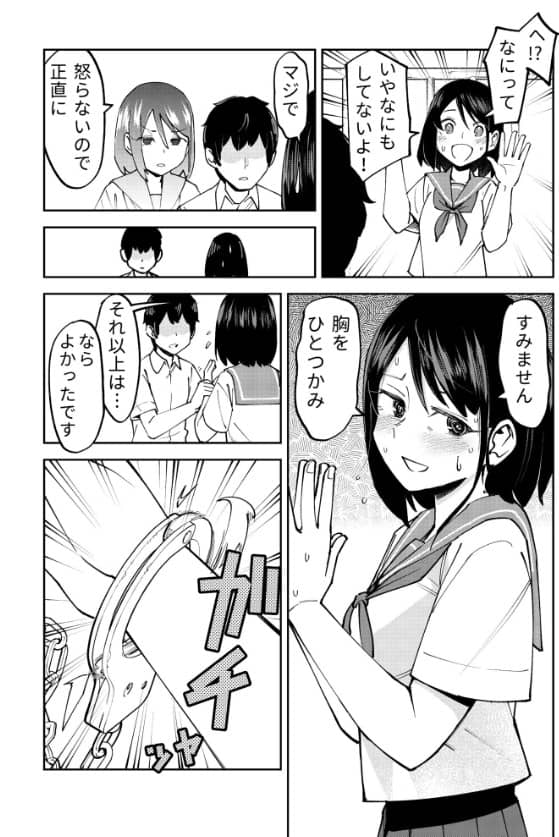 入れ替わっただけなのに 漫画 無料