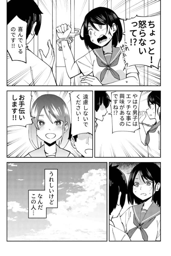 入れ替わっただけなのに 無料 漫画