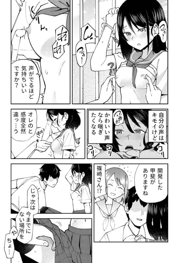 入れ替わっただけなのに 無料 漫画