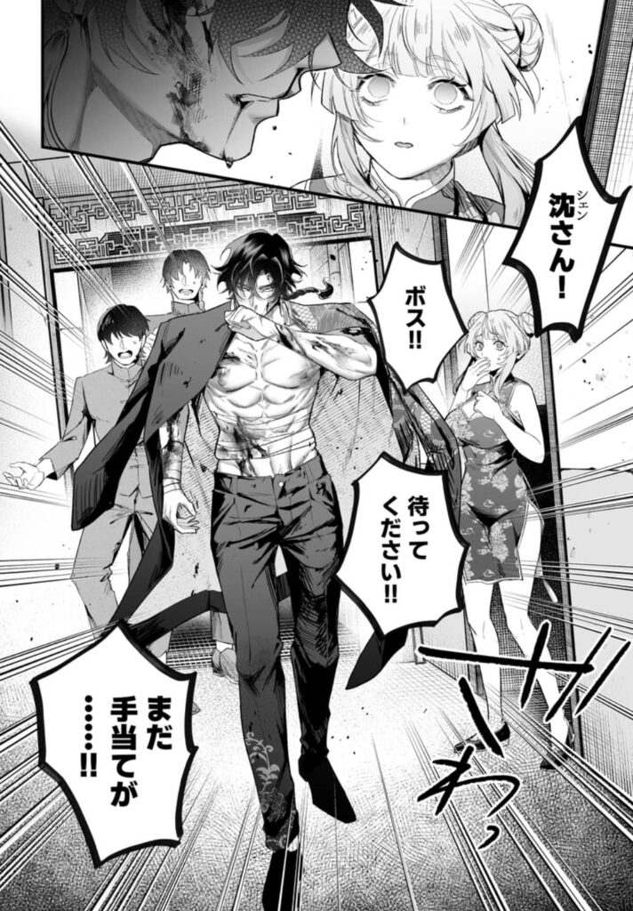 九龍艶舞 ネタバレ