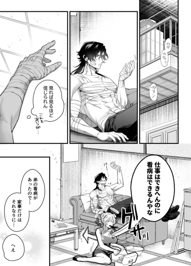 九龍艶舞 ネタバレ